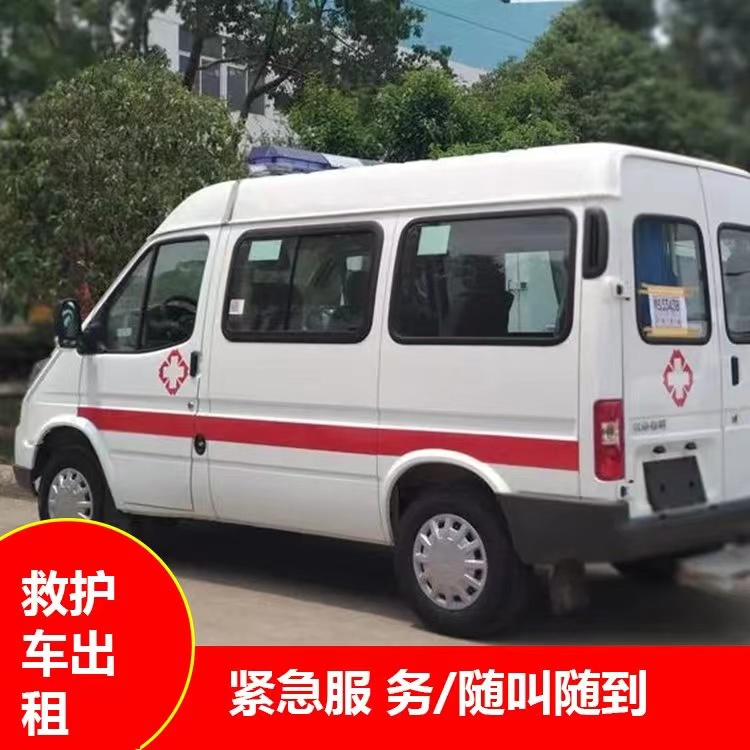 鱼峰瘫痪租赁救护车转运 —— 提升急救效率，守护生命安全